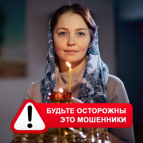 Мария Степановна @MariaGadalka в Тоора-Хеме – это мошенники
